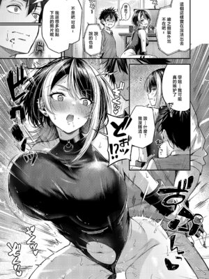 [ナポ] 恋のランクマッチ② [中国翻訳]_19_didj