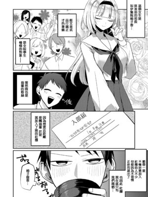 [ヒナモリ] 凸撃! お抹茶研究部 [中国翻訳]_02_kvvo