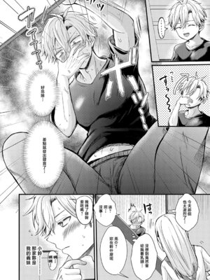 [初雲丹いくら] フェイク・シスター [中国翻訳]_02_pope