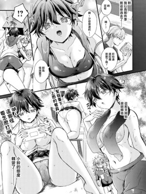 [初雲丹いくら] フェイク・シスター [中国翻訳]_07_yxyh