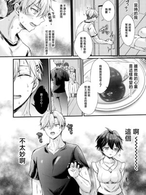 [初雲丹いくら] フェイク・シスター [中国翻訳]_08_hfrh