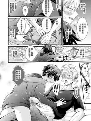 [初雲丹いくら] フェイク・シスター [中国翻訳]_12_bgrd