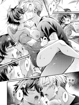 [初雲丹いくら] フェイク・シスター [中国翻訳]_14_ldcb