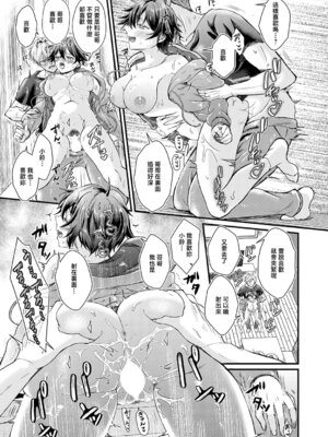 [初雲丹いくら] フェイク・シスター [中国翻訳]_25_kjub