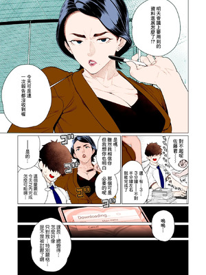 [南田U助] サイミン❤サイミン (コミックホットミルク濃いめ vol.47)｜催眠❤催眠 [Banana手工漢化] [カラー化] [DL版]_03_bujl