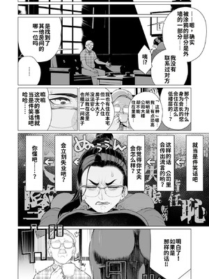 [南田U助] 誠意の証明 (コミックホットミルク 2025年4月号) [江之下流机翻润色]_04_ymel