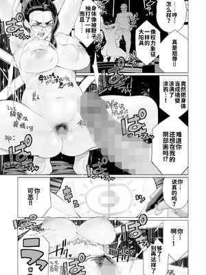 [南田U助] 誠意の証明 (コミックホットミルク 2025年4月号) [江之下流机翻润色]_11_vbps