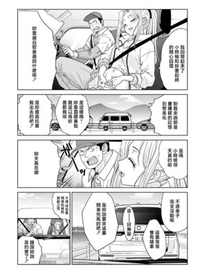 [板場広し] ギャルと筋肉3 [中国翻訳]_02_dqpi