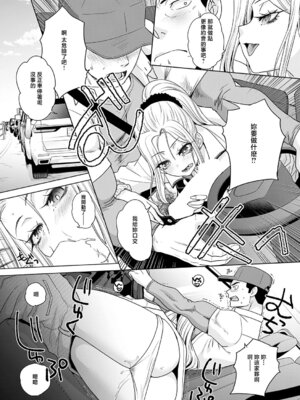 [板場広し] ギャルと筋肉3 [中国翻訳]_03_apla