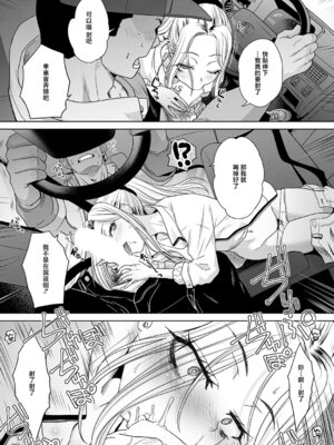 [板場広し] ギャルと筋肉3 [中国翻訳]_04_dnfa