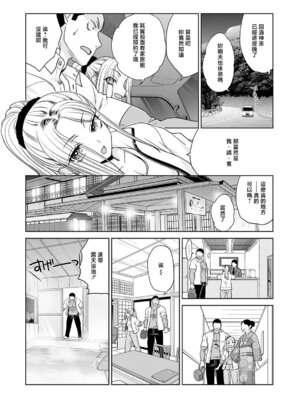[板場広し] ギャルと筋肉3 [中国翻訳]_12_demw
