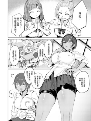 [無修正] [さ抜き] 気持ちいコトには逆らえない1-2 [中国翻訳]_0003.