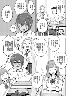 [無修正] [さ抜き] 気持ちいコトには逆らえない1-2 [中国翻訳]_0004.