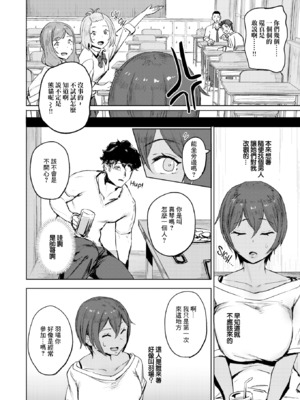 [無修正] [さ抜き] 気持ちいコトには逆らえない1-2 [中国翻訳]_0005.