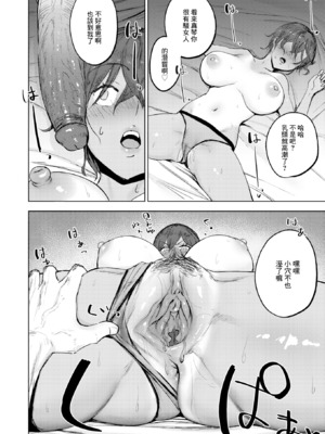 [無修正] [さ抜き] 気持ちいコトには逆らえない1-2 [中国翻訳]_0011.