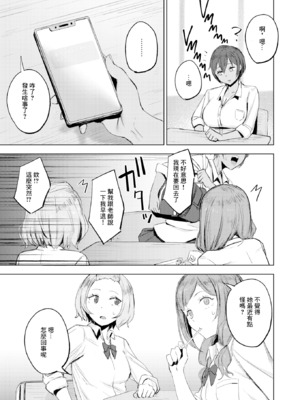 [無修正] [さ抜き] 気持ちいコトには逆らえない1-2 [中国翻訳]_0018.