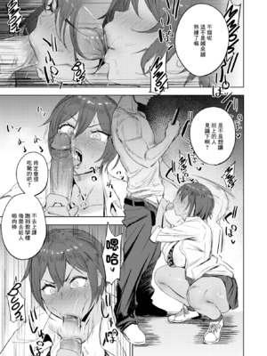 [無修正] [さ抜き] 気持ちいコトには逆らえない1-2 [中国翻訳]_0020.