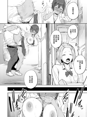 [無修正] [さ抜き] 気持ちいコトには逆らえない1-2 [中国翻訳]_0025.