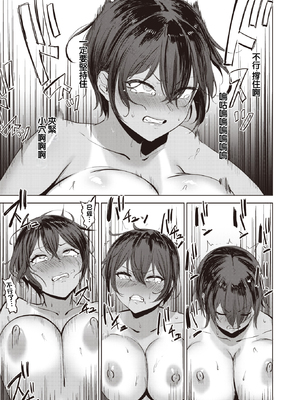 [無修正] [さ抜き] 気持ちいコトには逆らえない1-2 [中国翻訳]_0050