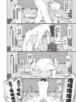 [無修正] [さ抜き] 気持ちいコトには逆らえない1-2 [中国翻訳]_0055