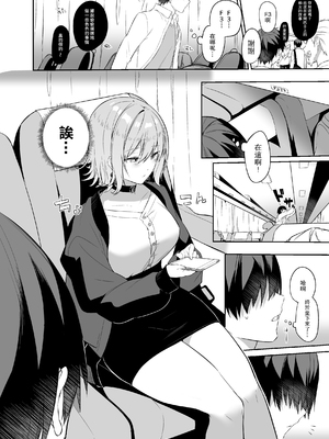 [無修正] [すこぶるやま (イトハナ)] シークレットライナーSR1便～夜行バスの●校生痴女～ [DL版] [中国翻訳] [LKM渣嵌]_03_C98_SR140_002