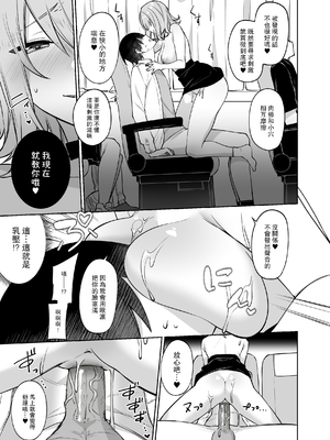 [無修正] [すこぶるやま (イトハナ)] シークレットライナーSR1便～夜行バスの●校生痴女～ [DL版] [中国翻訳] [LKM渣嵌]_18_C98_SR140_017