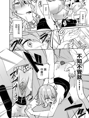 [無修正] [すこぶるやま (イトハナ)] シークレットライナーSR1便～夜行バスの●校生痴女～ [DL版] [中国翻訳] [LKM渣嵌]_23_C98_SR140_022