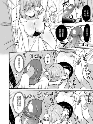 [無修正] [すこぶるやま (イトハナ)] シークレットライナーSR1便～夜行バスの●校生痴女～ [DL版] [中国翻訳] [LKM渣嵌]_25_C98_SR140_024