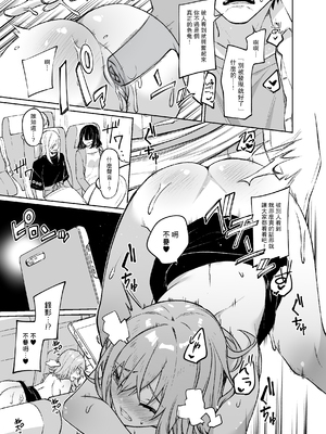 [無修正] [すこぶるやま (イトハナ)] シークレットライナーSR1便～夜行バスの●校生痴女～ [DL版] [中国翻訳] [LKM渣嵌]_26_C98_SR140_025