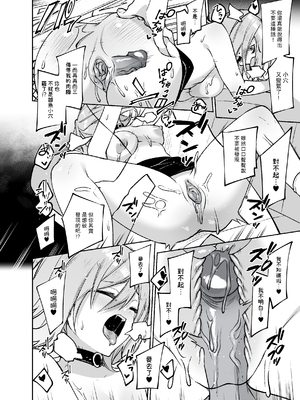 [無修正] [すこぶるやま (イトハナ)] シークレットライナーSR1便～夜行バスの●校生痴女～ [DL版] [中国翻訳] [LKM渣嵌]_27_C98_SR140_026