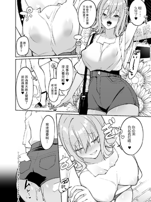 [無修正] [すこぶるやま (イトハナ)] シークレットライナーSR1便～夜行バスの●校生痴女～ [DL版] [中国翻訳] [LKM渣嵌]_29_C98_SR140_028