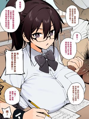 [TRY&方言二人社会 (TRY方言)] 新しい風紀委員長が巨乳すぎる件 1-3+憧れの生徒会長が巨乳すぎる件 1-2+生徒会の女子たちが巨乳すぎる件_006