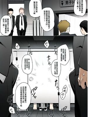 [TRY&方言二人社会 (TRY方言)] 新しい風紀委員長が巨乳すぎる件 1-3+憧れの生徒会長が巨乳すぎる件 1-2+生徒会の女子たちが巨乳すぎる件_013