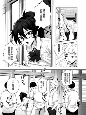 [TRY&方言二人社会 (TRY方言)] 新しい風紀委員長が巨乳すぎる件 1-3+憧れの生徒会長が巨乳すぎる件 1-2+生徒会の女子たちが巨乳すぎる件_038