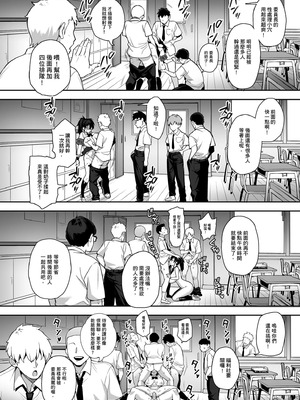 [TRY&方言二人社会 (TRY方言)] 新しい風紀委員長が巨乳すぎる件 1-3+憧れの生徒会長が巨乳すぎる件 1-2+生徒会の女子たちが巨乳すぎる件_041