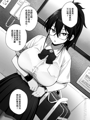 [TRY&方言二人社会 (TRY方言)] 新しい風紀委員長が巨乳すぎる件 1-3+憧れの生徒会長が巨乳すぎる件 1-2+生徒会の女子たちが巨乳すぎる件_044