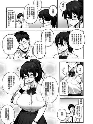 [TRY&方言二人社会 (TRY方言)] 新しい風紀委員長が巨乳すぎる件 1-3+憧れの生徒会長が巨乳すぎる件 1-2+生徒会の女子たちが巨乳すぎる件_066