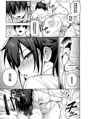 [TRY&方言二人社会 (TRY方言)] 新しい風紀委員長が巨乳すぎる件 1-3+憧れの生徒会長が巨乳すぎる件 1-2+生徒会の女子たちが巨乳すぎる件_096