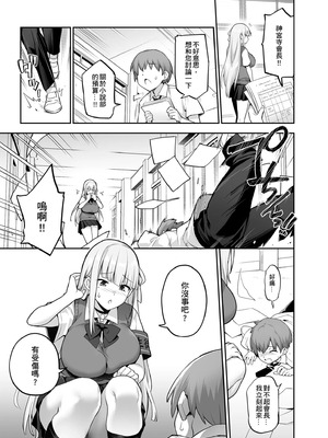 [TRY&方言二人社会 (TRY方言)] 新しい風紀委員長が巨乳すぎる件 1-3+憧れの生徒会長が巨乳すぎる件 1-2+生徒会の女子たちが巨乳すぎる件_111