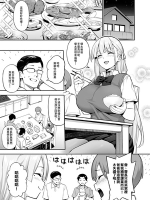 [TRY&方言二人社会 (TRY方言)] 新しい風紀委員長が巨乳すぎる件 1-3+憧れの生徒会長が巨乳すぎる件 1-2+生徒会の女子たちが巨乳すぎる件_152