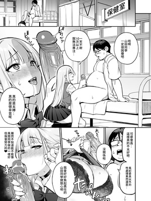 [TRY&方言二人社会 (TRY方言)] 新しい風紀委員長が巨乳すぎる件 1-3+憧れの生徒会長が巨乳すぎる件 1-2+生徒会の女子たちが巨乳すぎる件_174