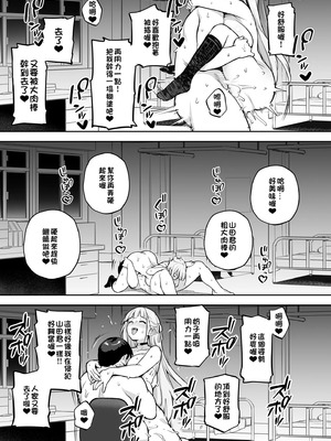 [TRY&方言二人社会 (TRY方言)] 新しい風紀委員長が巨乳すぎる件 1-3+憧れの生徒会長が巨乳すぎる件 1-2+生徒会の女子たちが巨乳すぎる件_180