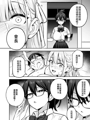 [TRY&方言二人社会 (TRY方言)] 新しい風紀委員長が巨乳すぎる件 1-3+憧れの生徒会長が巨乳すぎる件 1-2+生徒会の女子たちが巨乳すぎる件_183