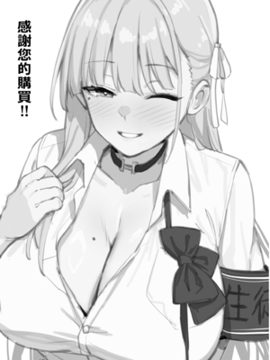 [TRY&方言二人社会 (TRY方言)] 新しい風紀委員長が巨乳すぎる件 1-3+憧れの生徒会長が巨乳すぎる件 1-2+生徒会の女子たちが巨乳すぎる件_185