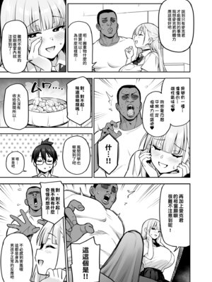 [TRY&方言二人社会 (TRY方言)] 新しい風紀委員長が巨乳すぎる件 1-3+憧れの生徒会長が巨乳すぎる件 1-2+生徒会の女子たちが巨乳すぎる件_227