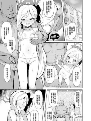 [モモかん (モモのすけ)] 寝取らせアーカイブ1-3 (ブルーアーカイブ)_004