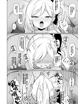 [モモかん (モモのすけ)] 寝取らせアーカイブ1-3 (ブルーアーカイブ)_011