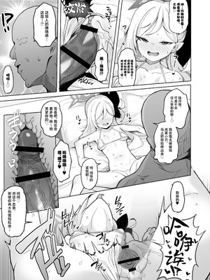 [モモかん (モモのすけ)] 寝取らせアーカイブ1-3 (ブルーアーカイブ)_014