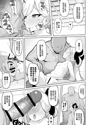 [モモかん (モモのすけ)] 寝取らせアーカイブ1-3 (ブルーアーカイブ)_020