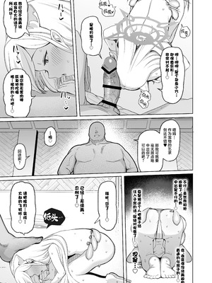 [モモかん (モモのすけ)] 寝取らせアーカイブ1-3 (ブルーアーカイブ)_028